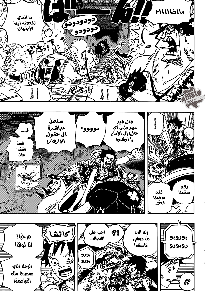 Read One Piece AR Manga Online