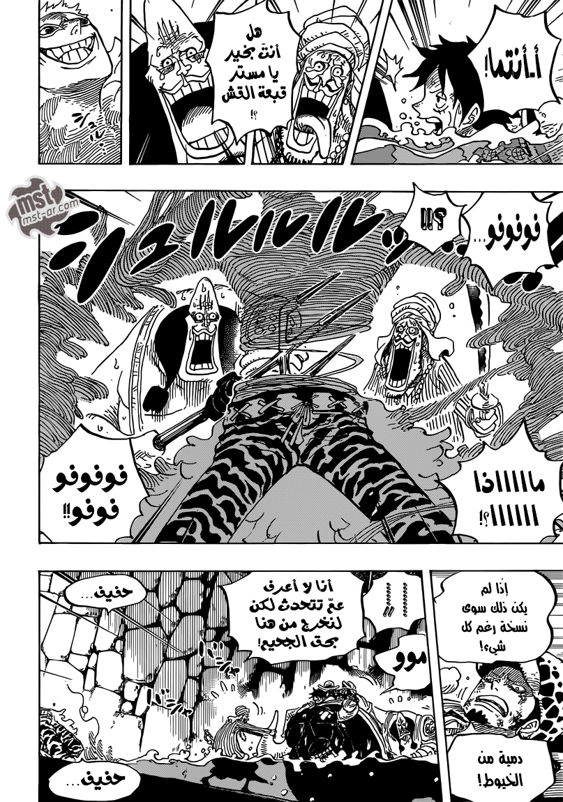 Read One Piece AR Manga Online