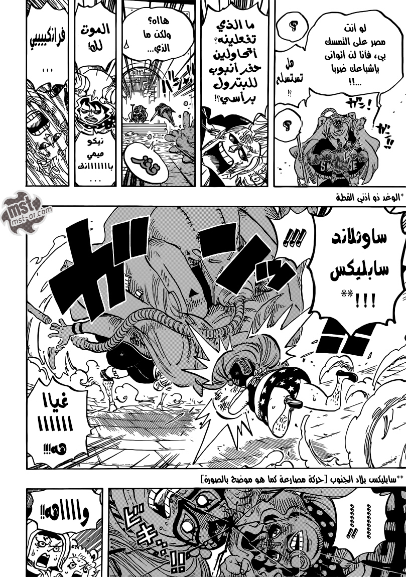 Read One Piece AR Manga Online