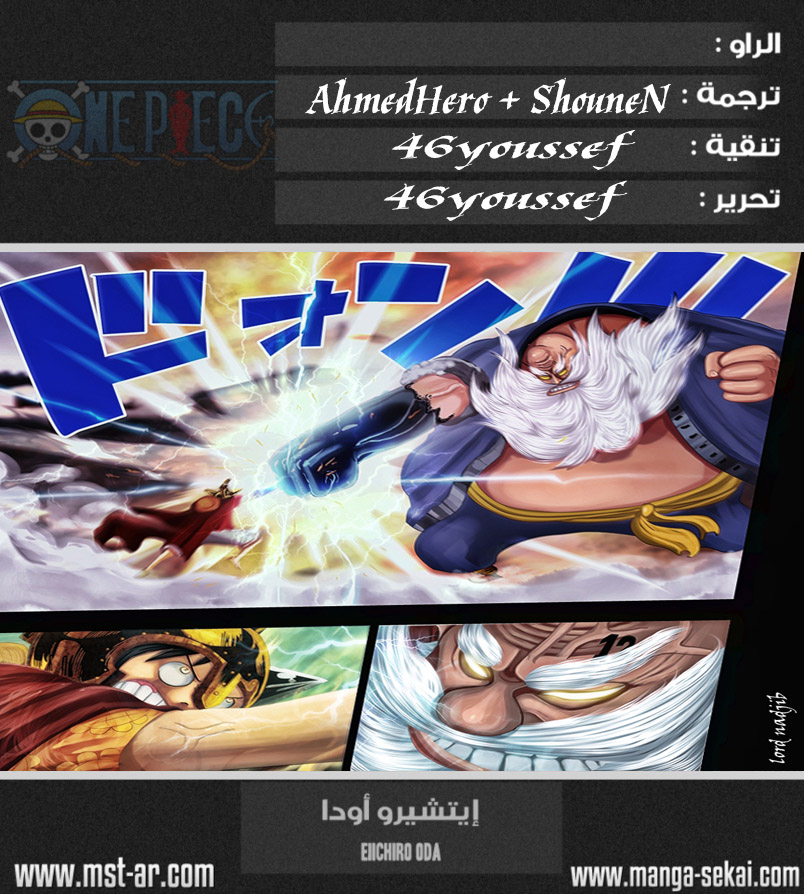 Read One Piece AR Manga Online