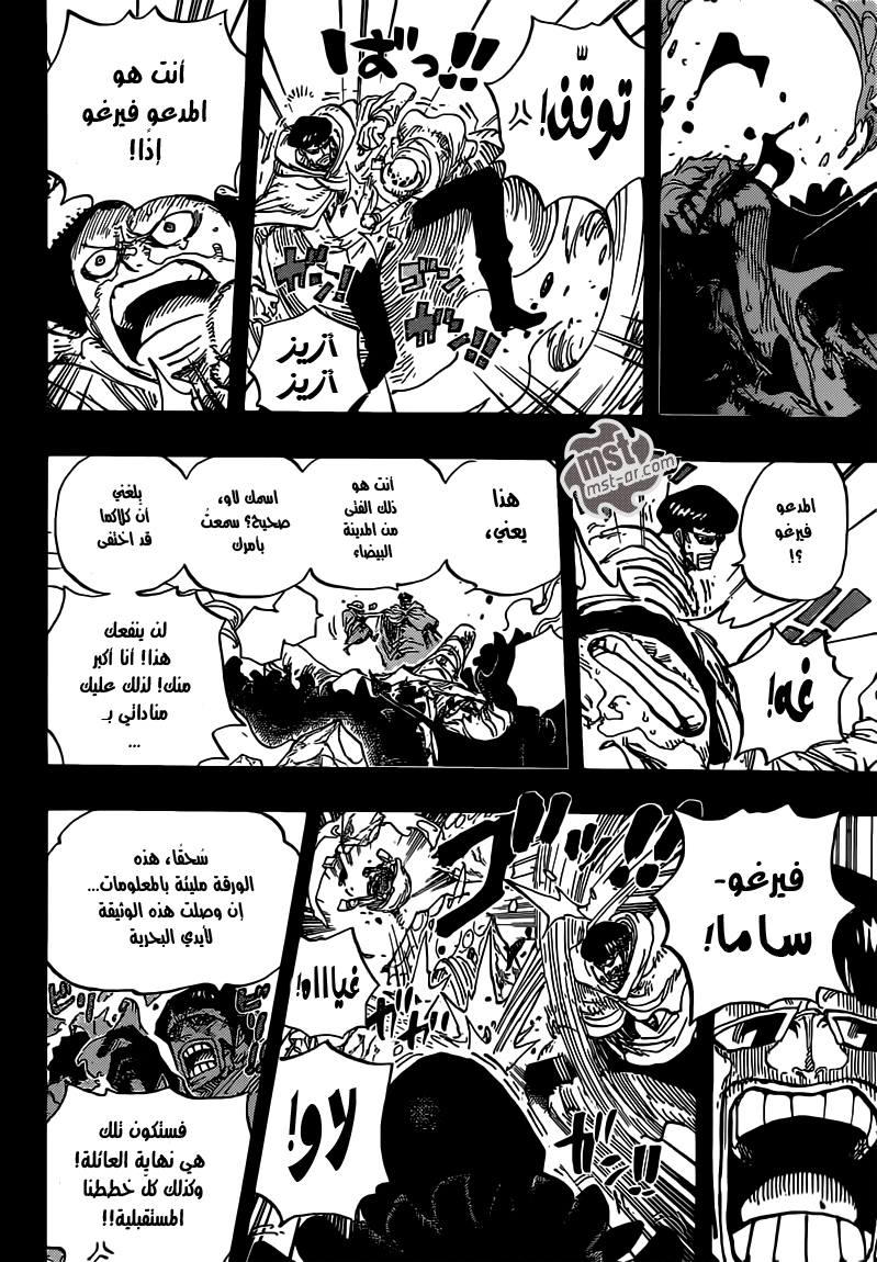 Read One Piece AR Manga Online