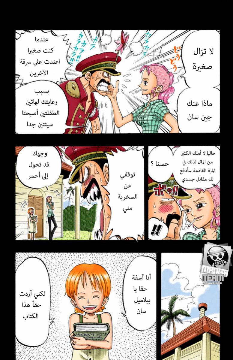Read One Piece AR Manga Online