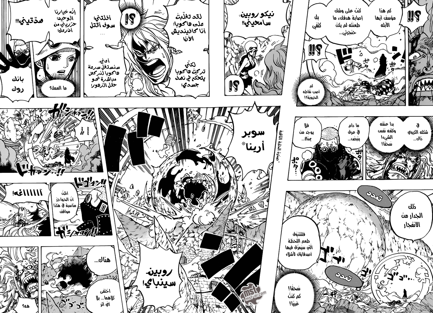 Read One Piece AR Manga Online