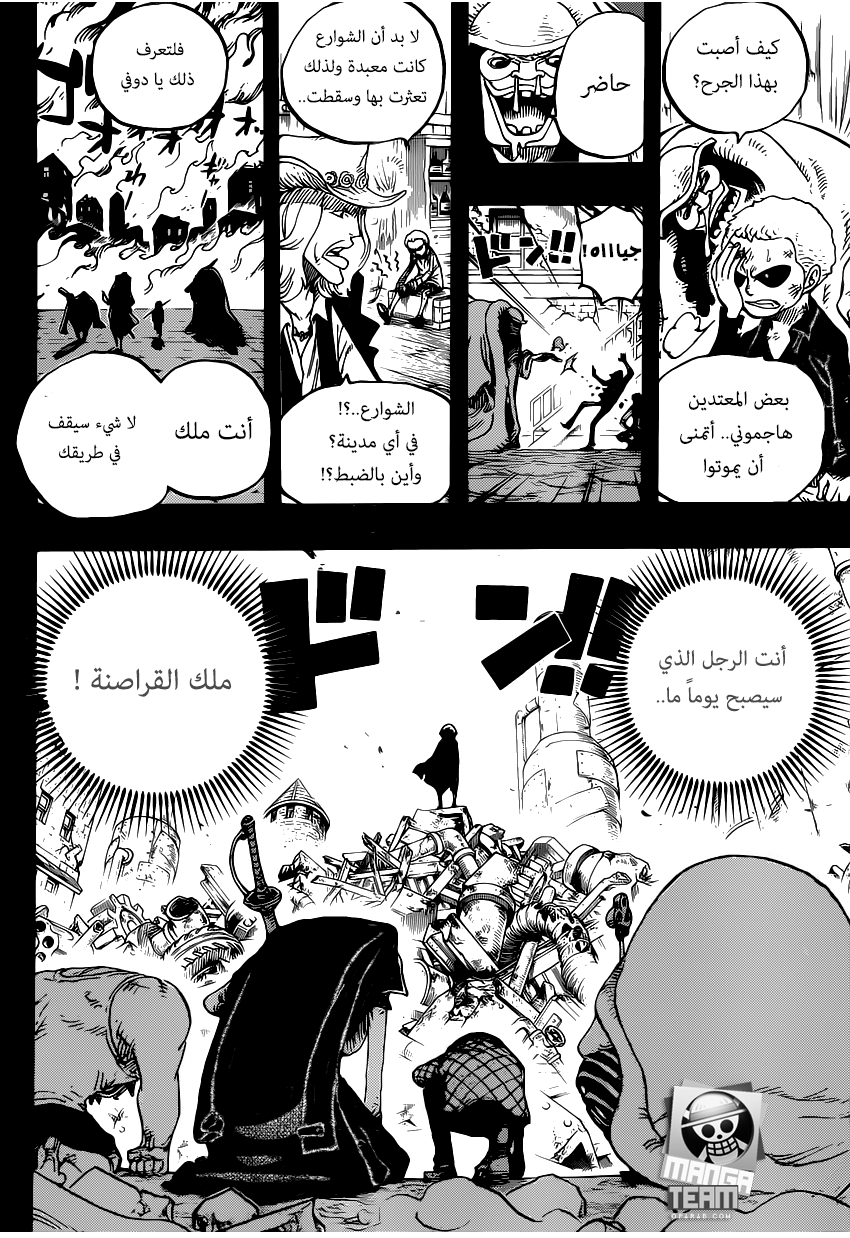 Read One Piece AR Manga Online