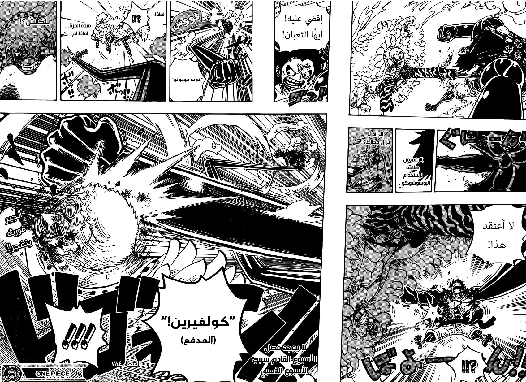 Read One Piece AR Manga Online