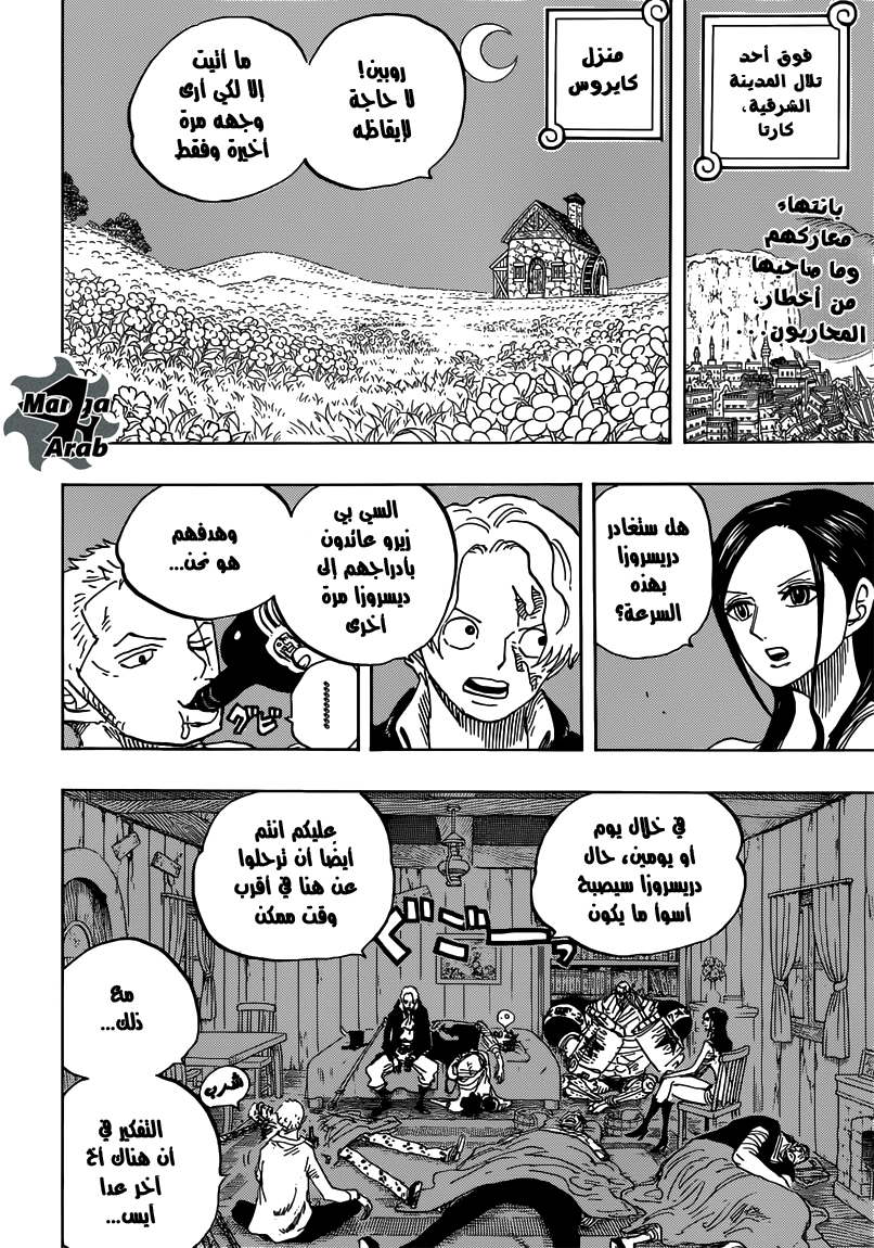 Read One Piece AR Manga Online