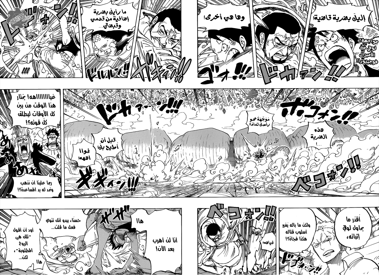 Read One Piece AR Manga Online