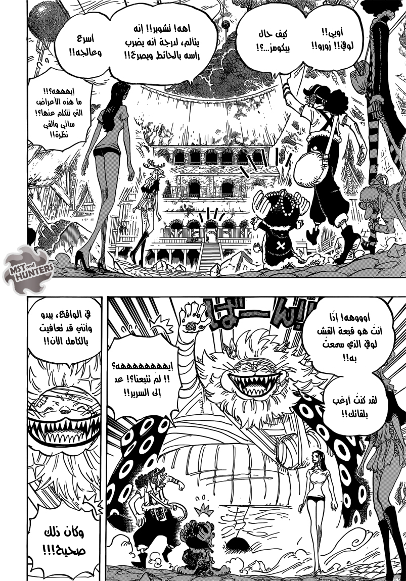 Read One Piece AR Manga Online