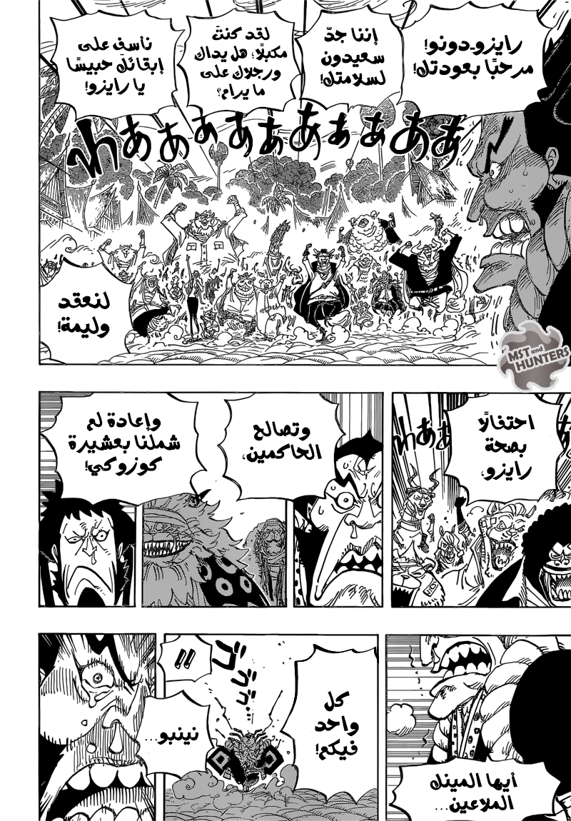 Read One Piece AR Manga Online