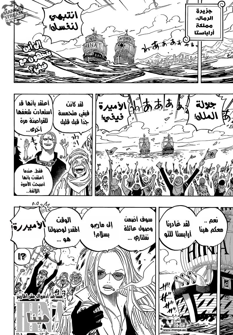 Read One Piece AR Manga Online