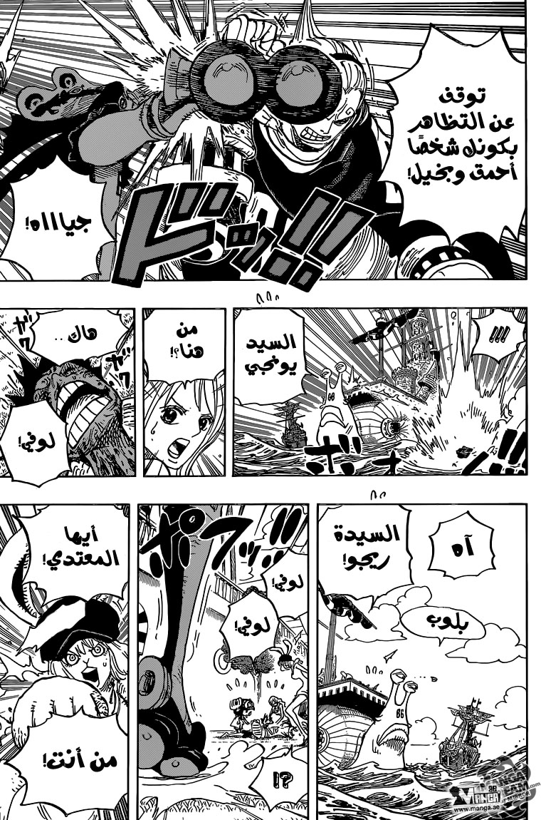 Read One Piece AR Manga Online