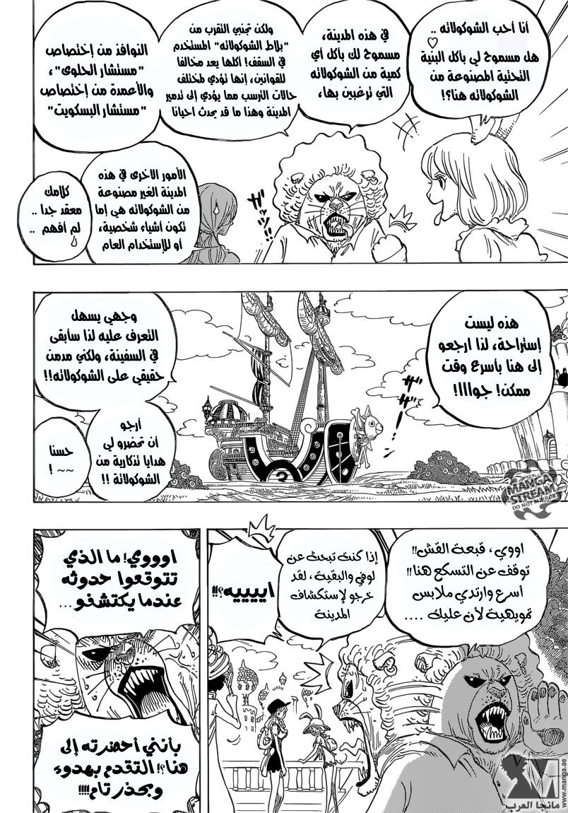 Read One Piece AR Manga Online