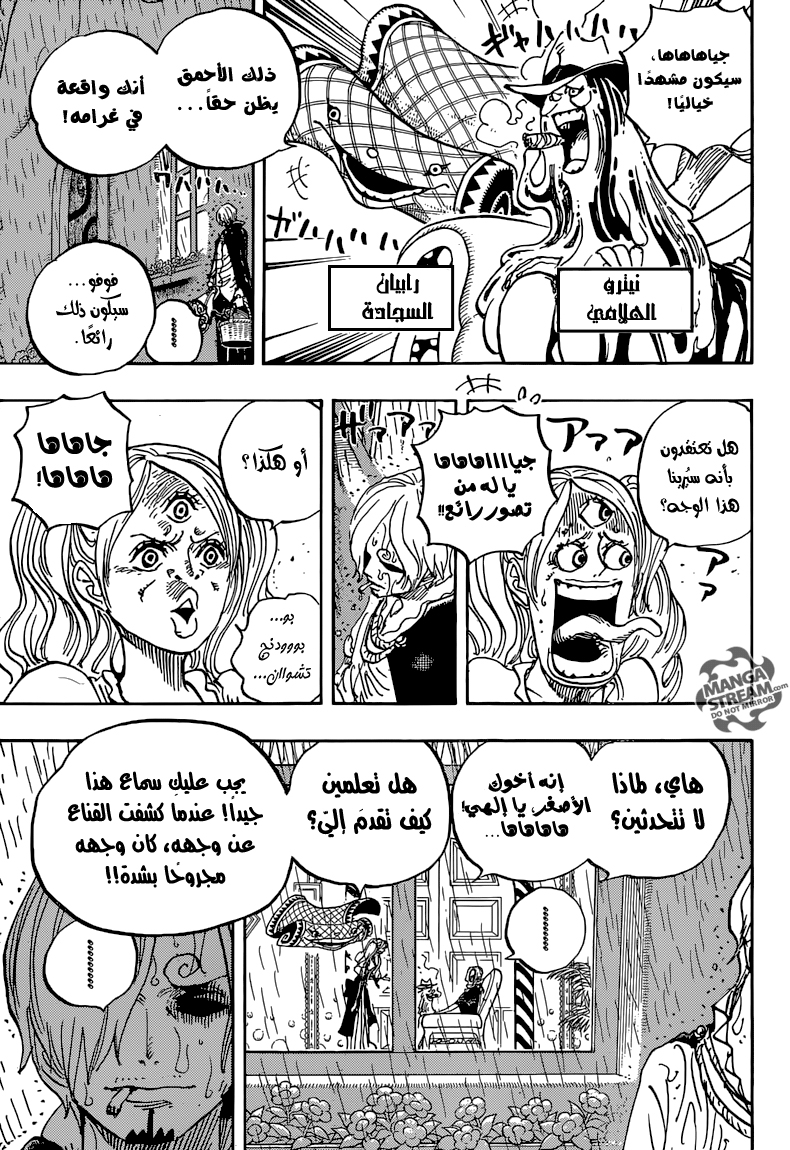 Read One Piece AR Manga Online