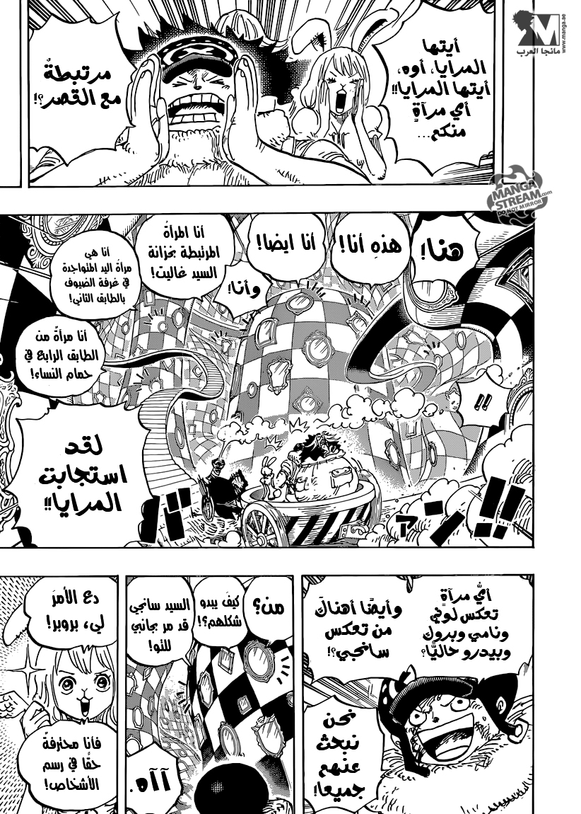 Read One Piece AR Manga Online