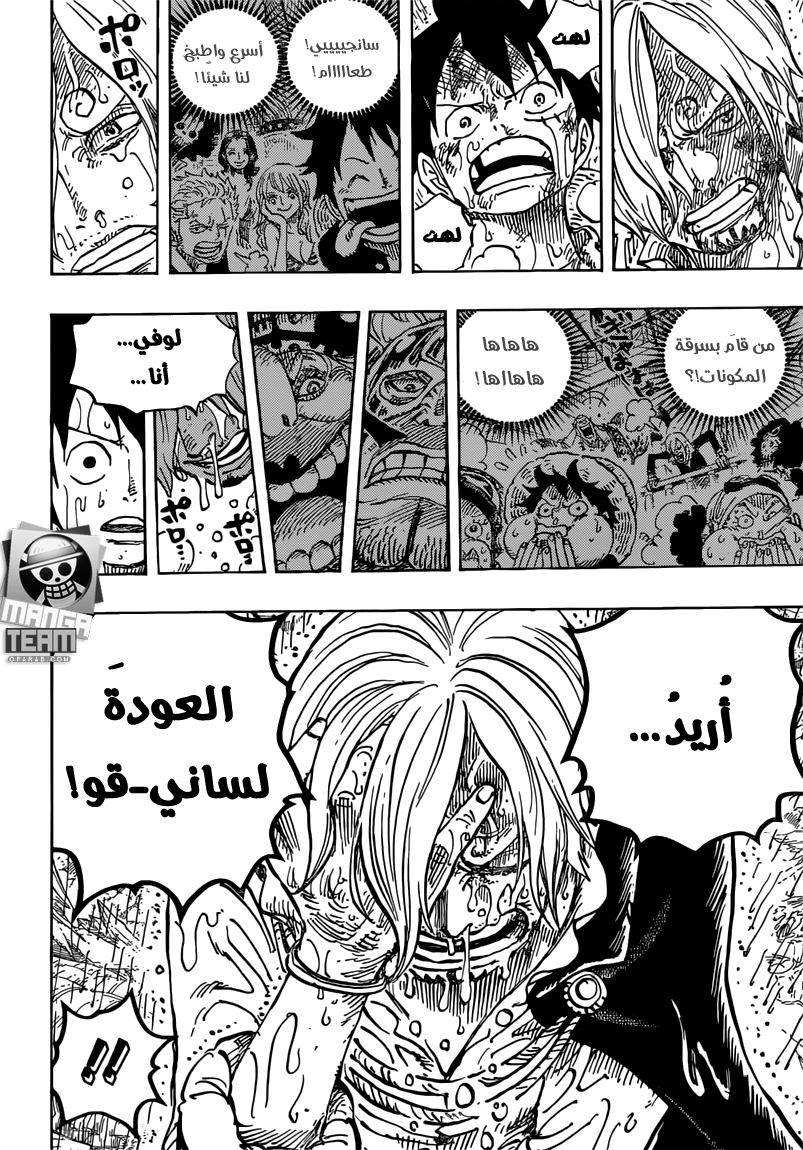 Read One Piece AR Manga Online