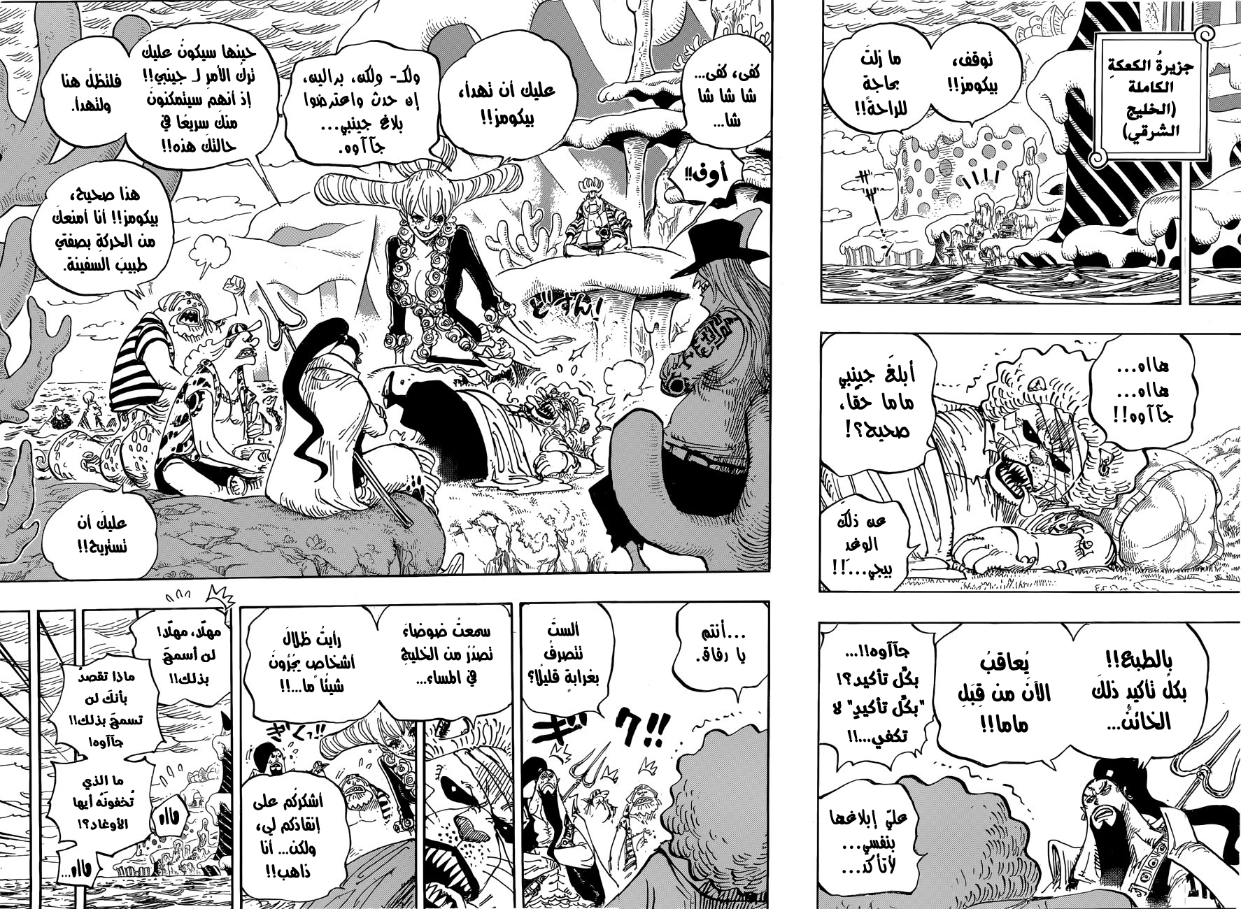 Read One Piece AR Manga Online