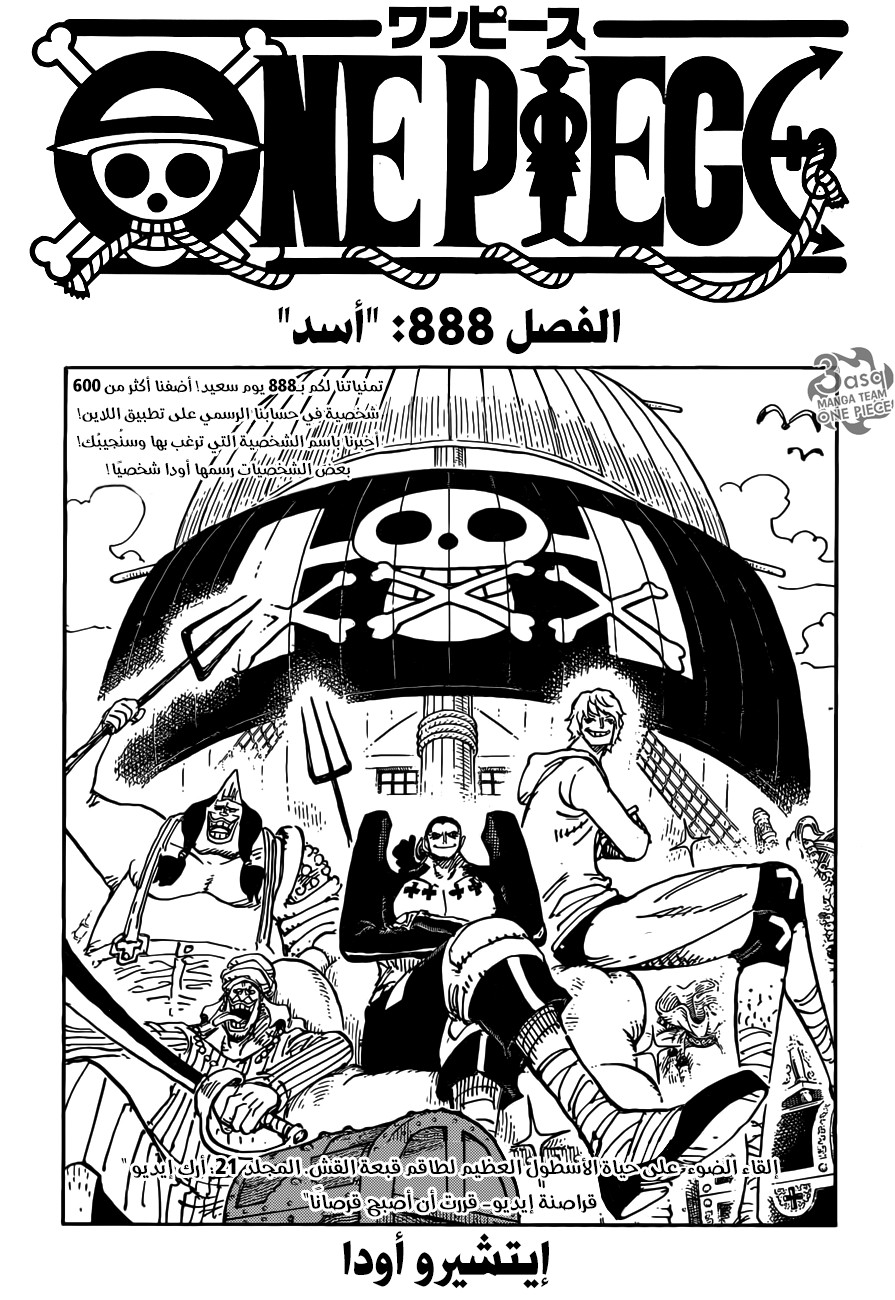 Read One Piece AR Manga Online