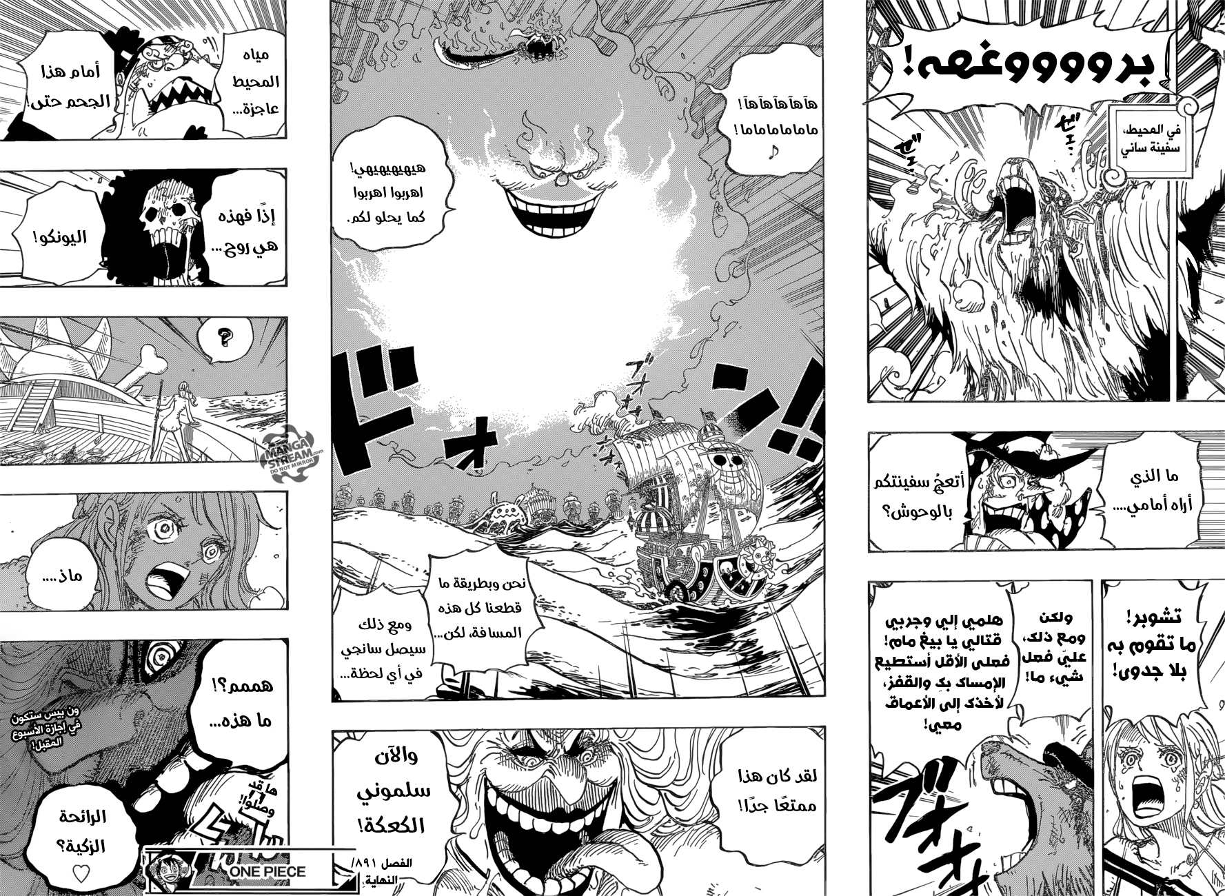 Read One Piece AR Manga Online