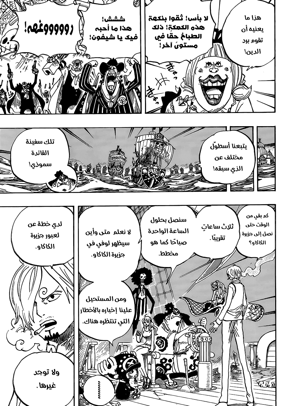 Read One Piece AR Manga Online