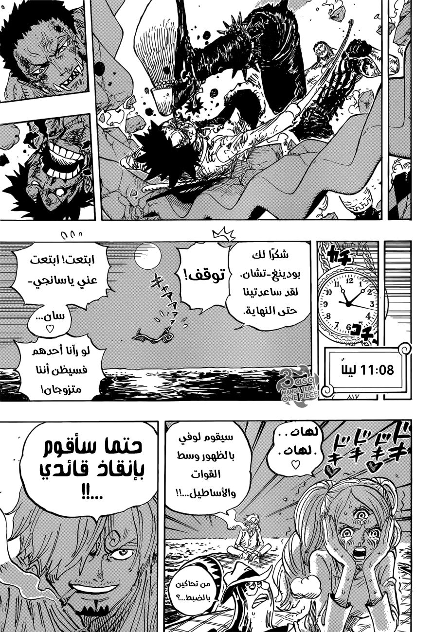 Read One Piece AR Manga Online