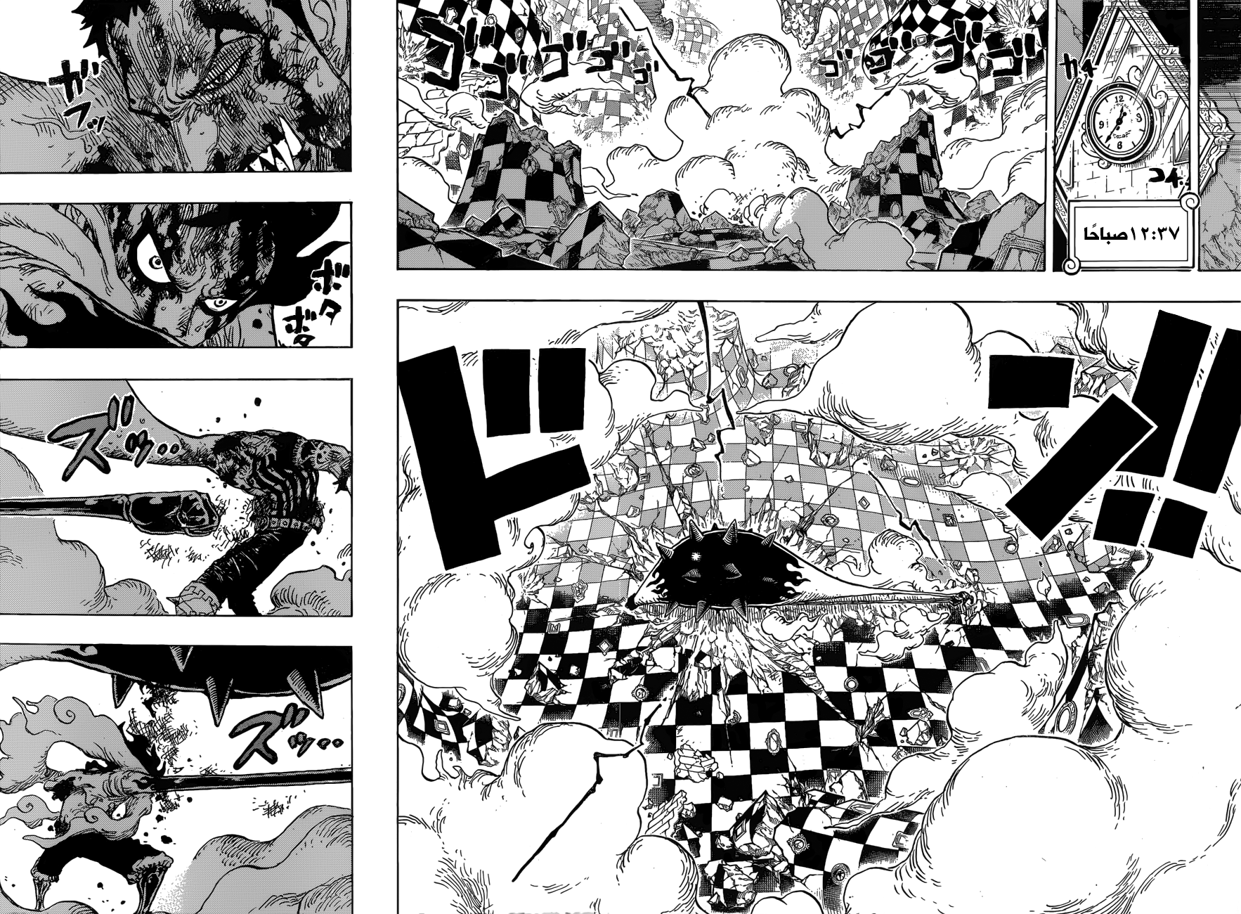 Read One Piece AR Manga Online