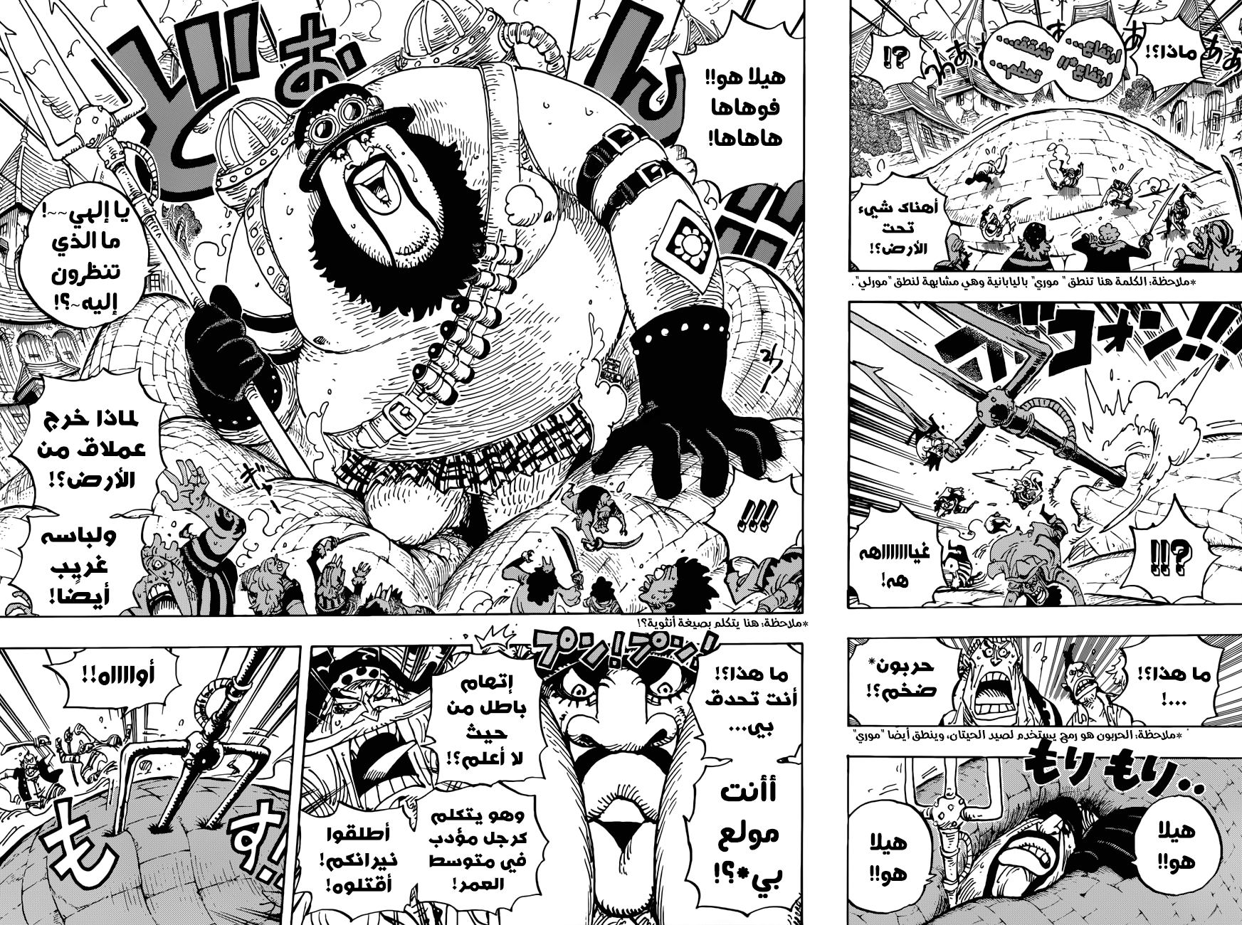 Read One Piece AR Manga Online