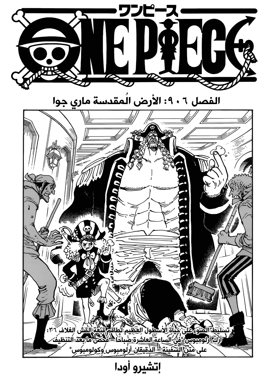 Read One Piece AR Manga Online