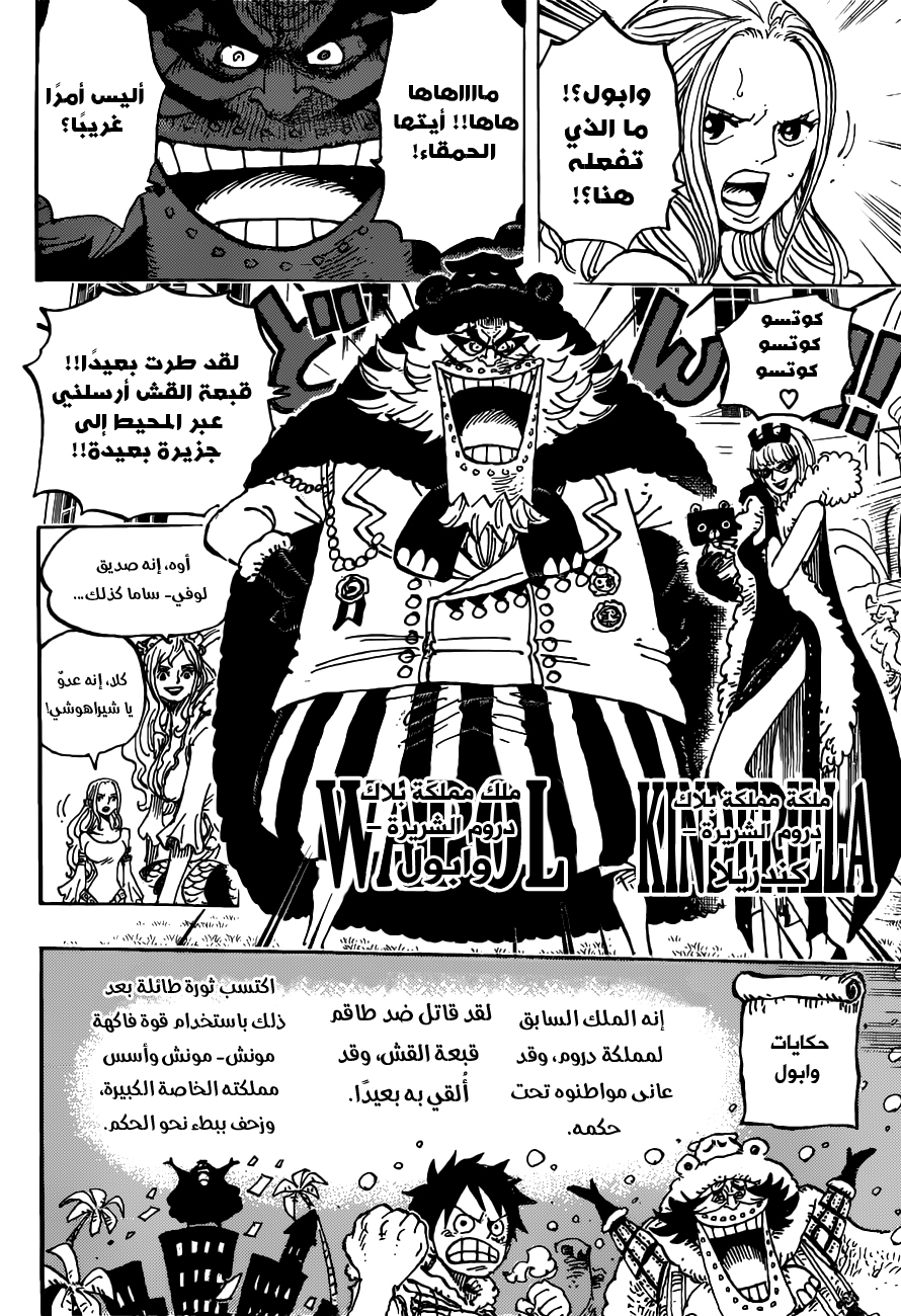 Read One Piece AR Manga Online