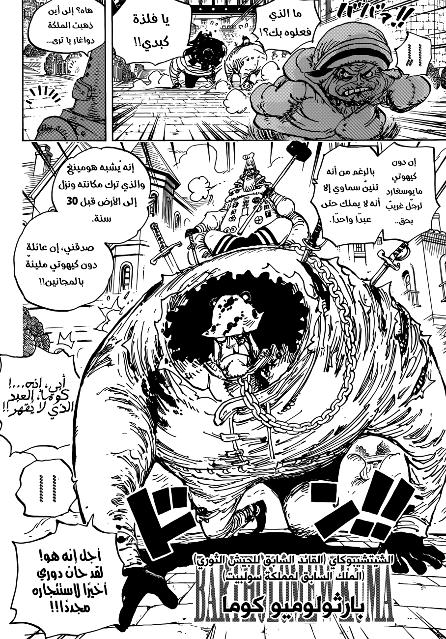 Read One Piece AR Manga Online