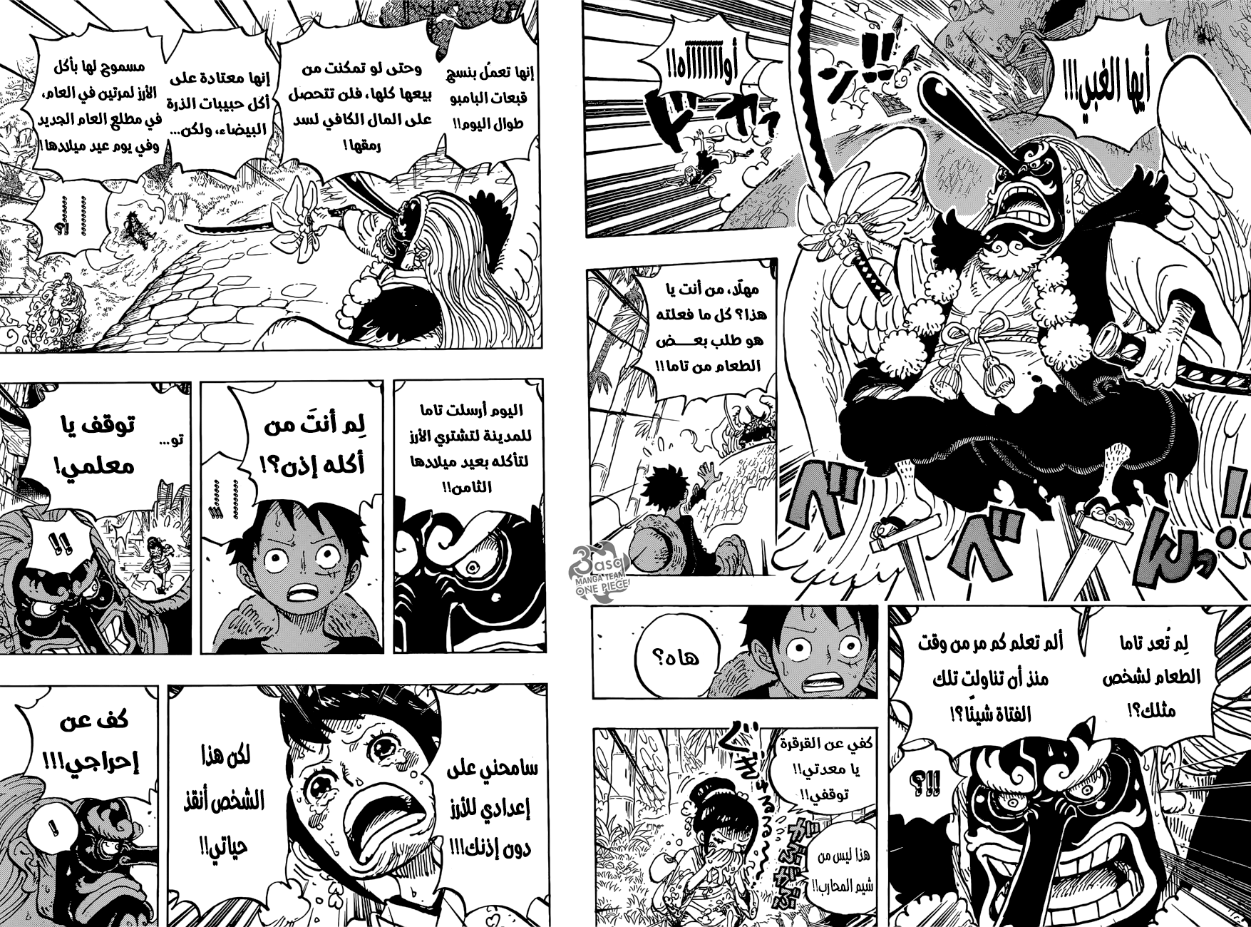 Read One Piece AR Manga Online