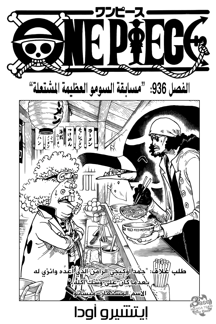 Read One Piece AR Manga Online