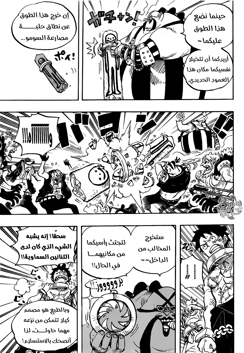 Read One Piece AR Manga Online