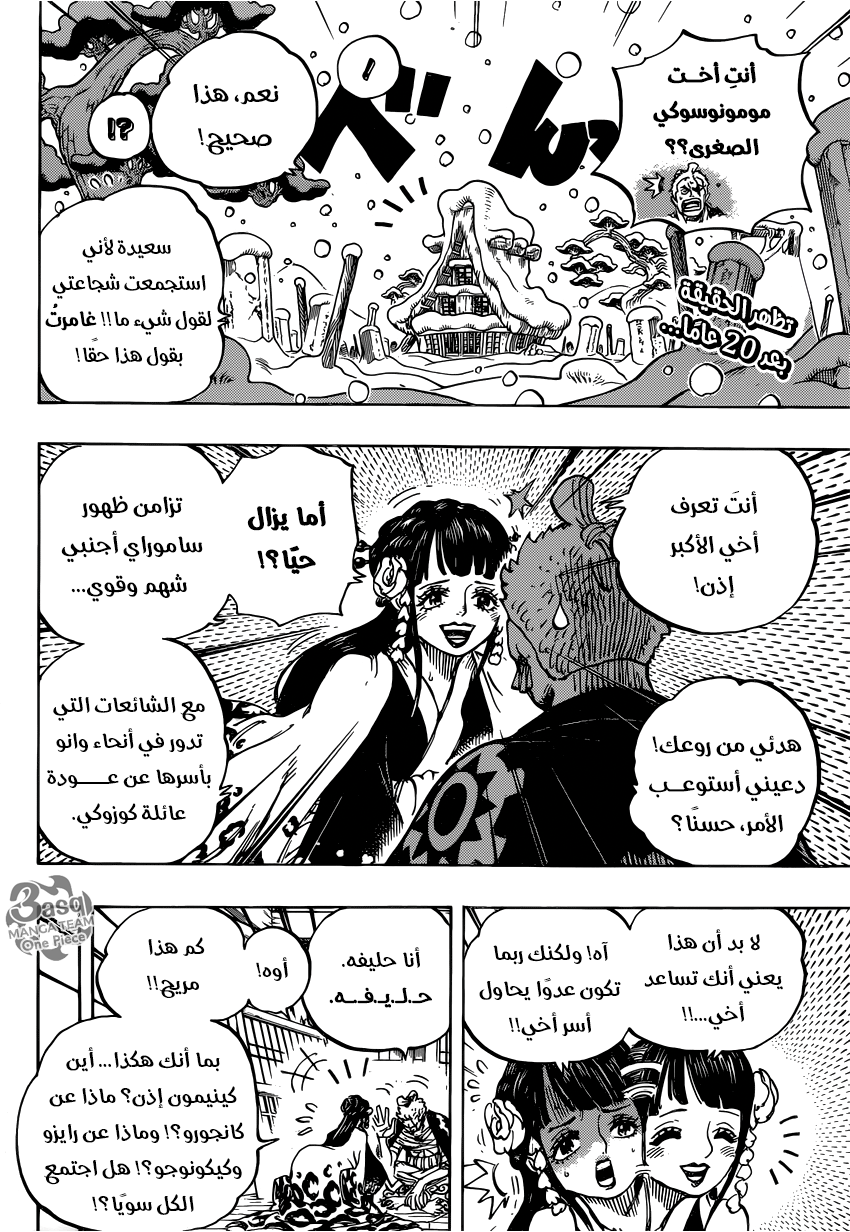 Read One Piece AR Manga Online