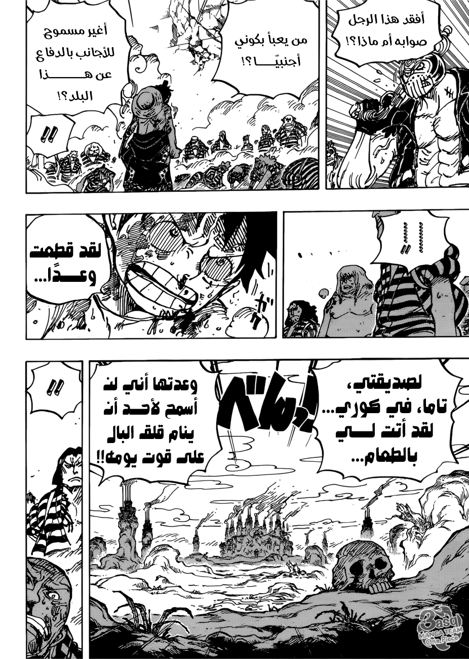 Read One Piece AR Manga Online