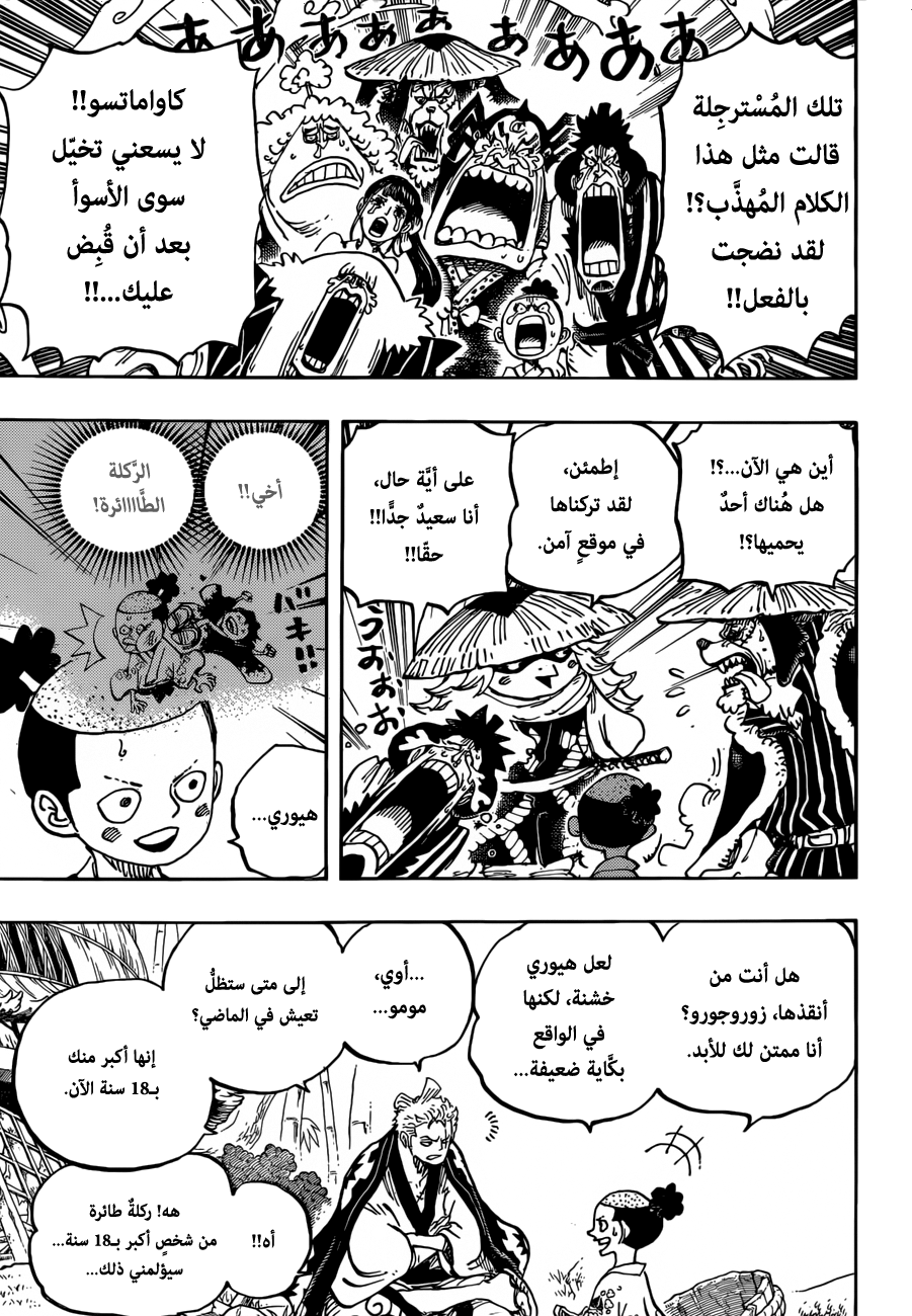 Read One Piece AR Manga Online