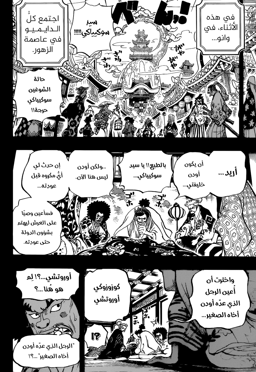 Read One Piece AR Manga Online