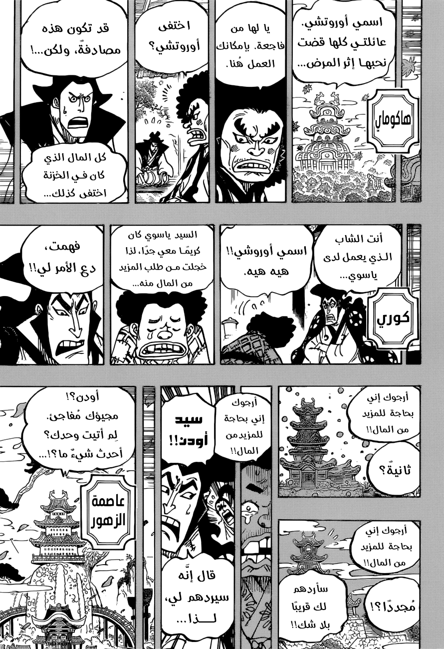 Read One Piece AR Manga Online