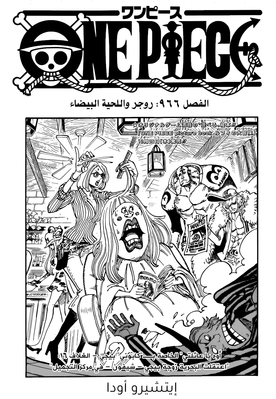 Read One Piece AR Manga Online