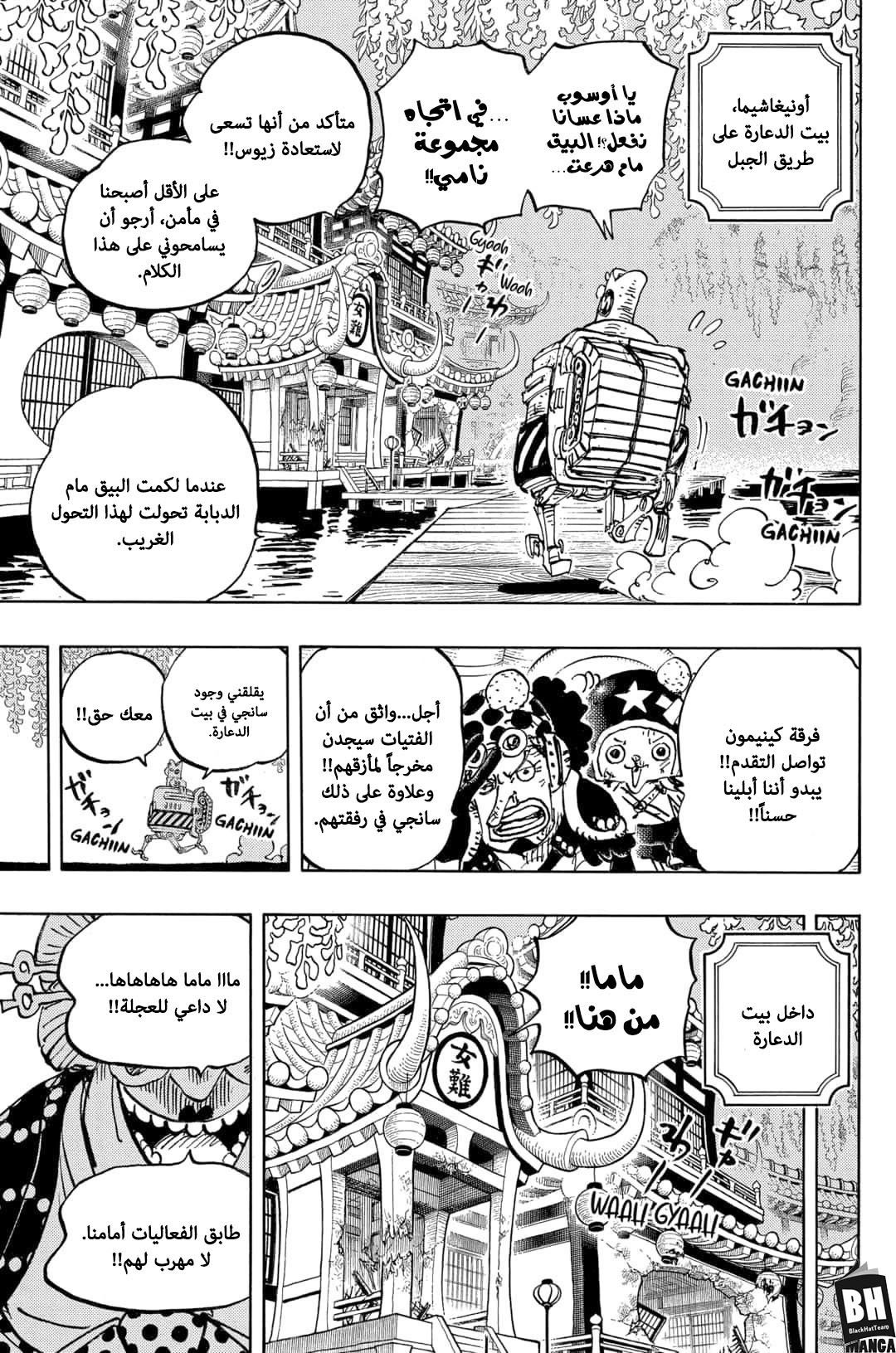 Read One Piece AR Manga Online