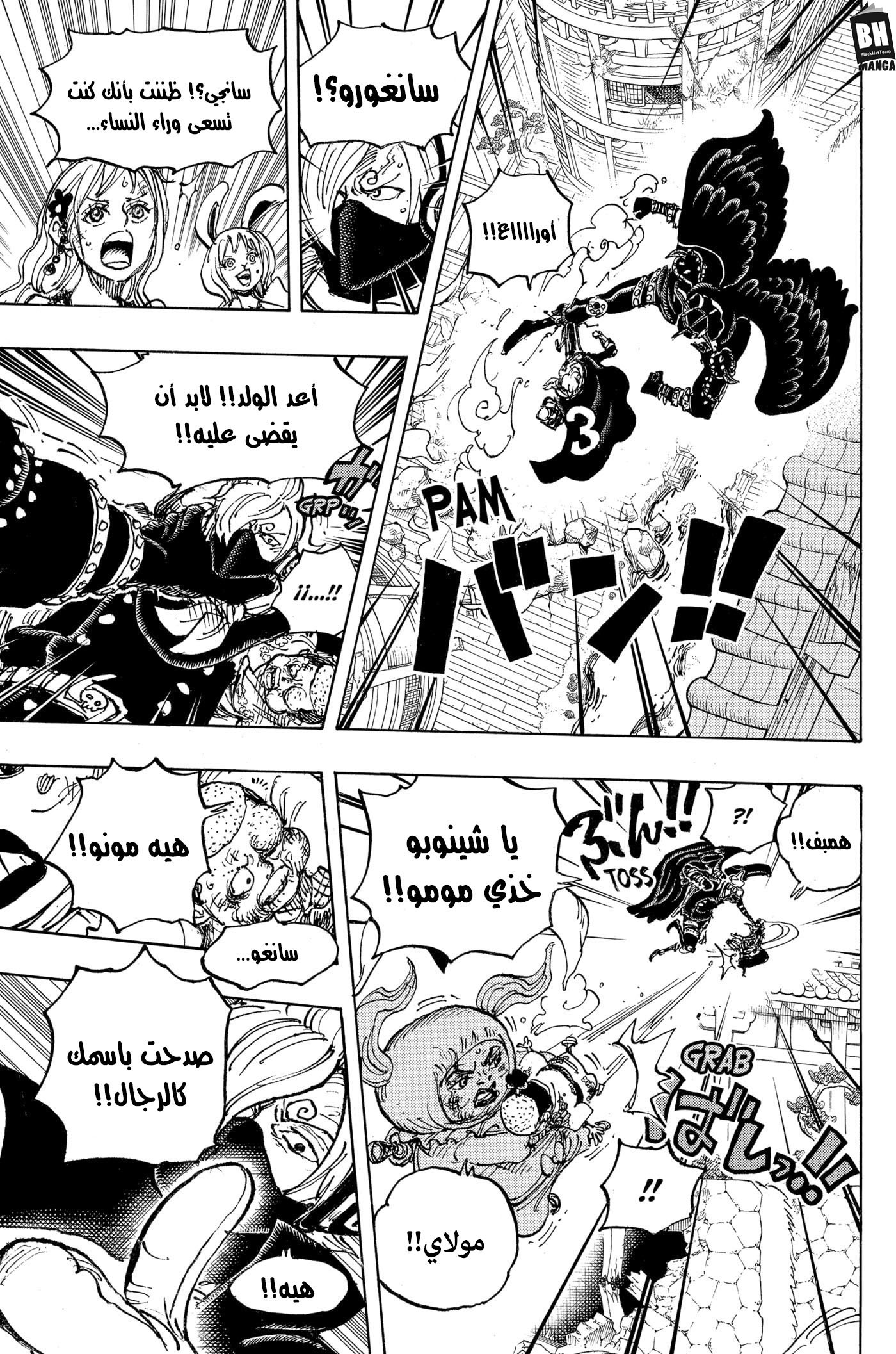 Read One Piece AR Manga Online