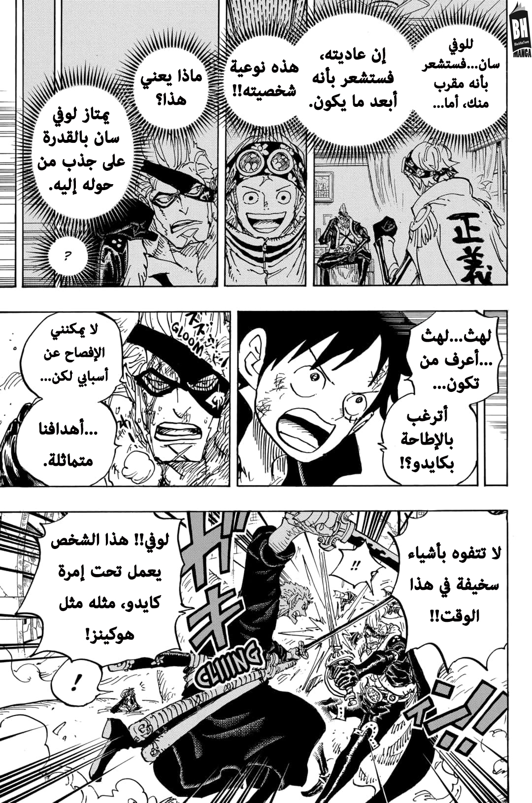 Read One Piece AR Manga Online