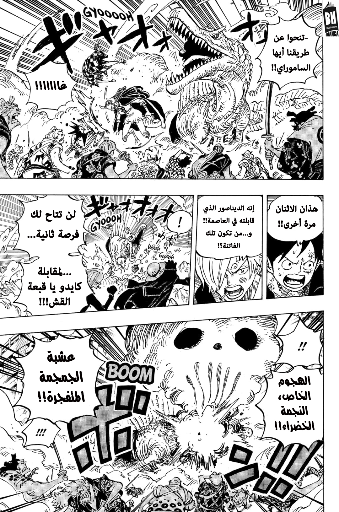 Read One Piece AR Manga Online