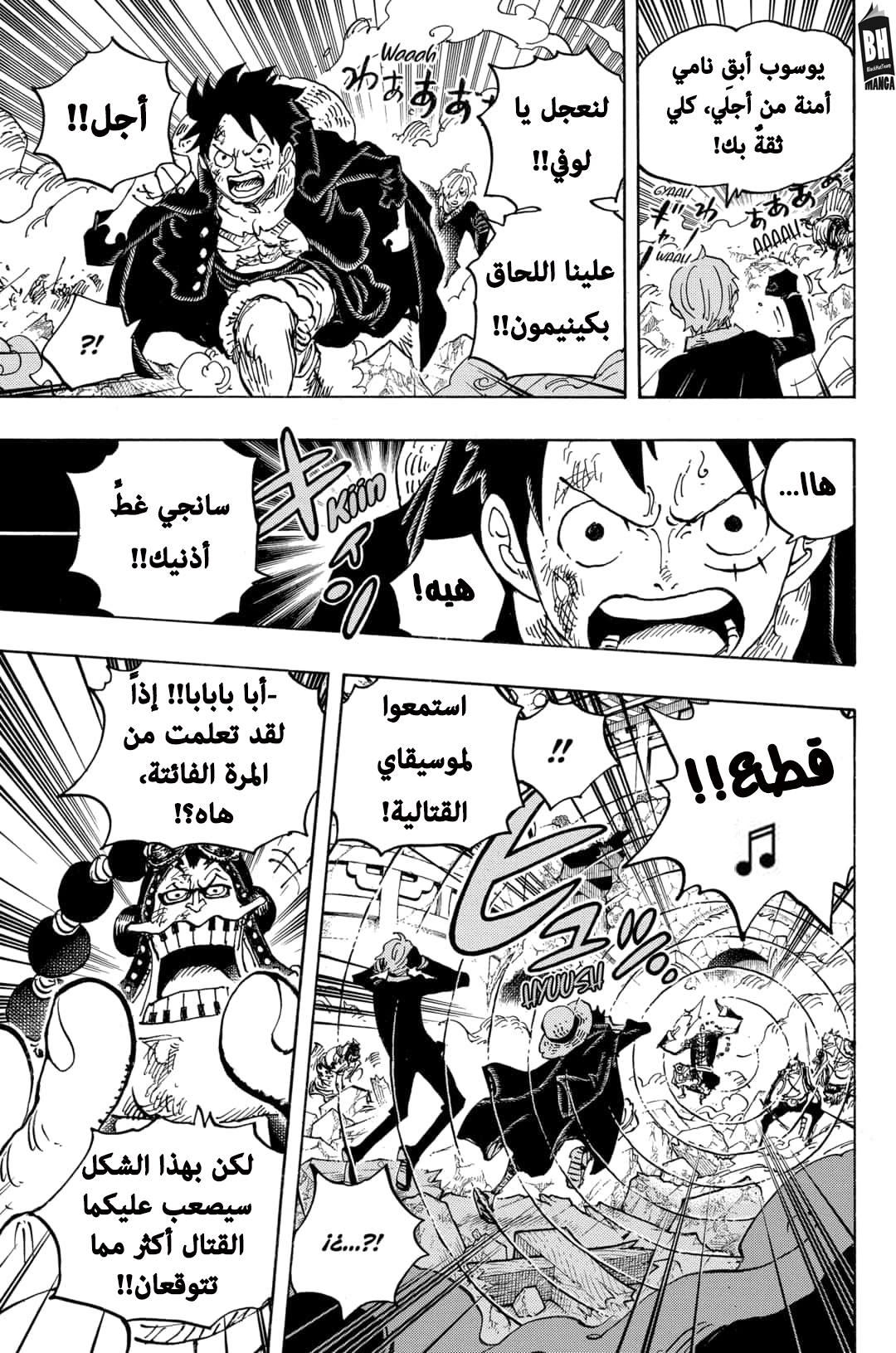 Read One Piece AR Manga Online
