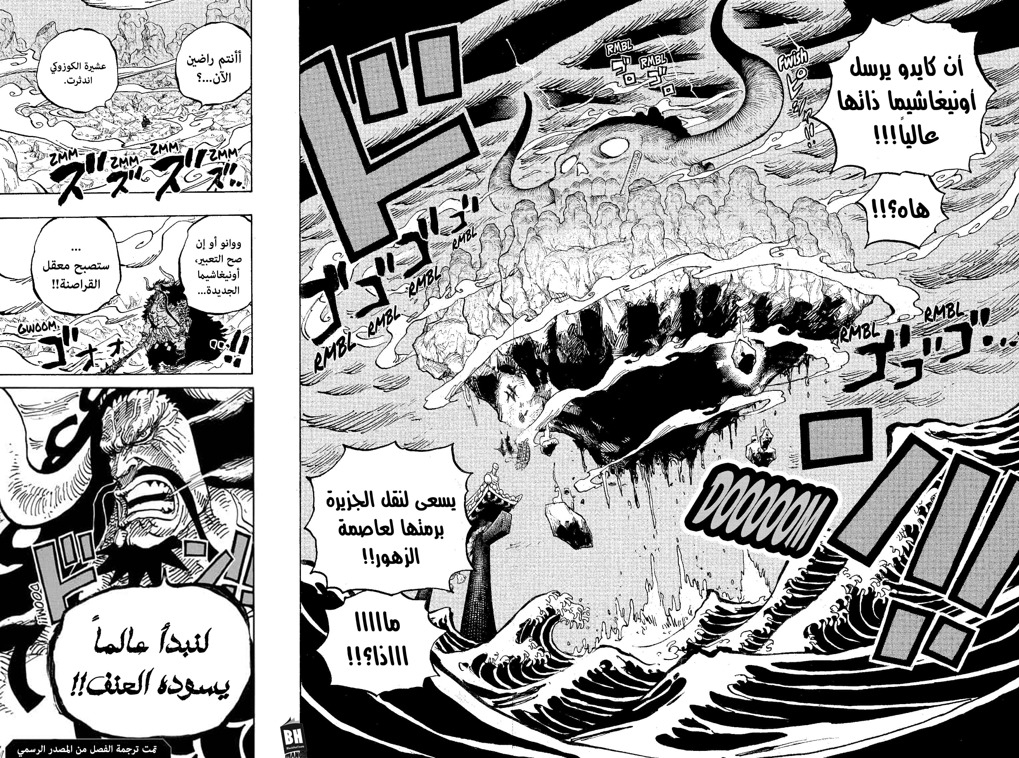 Read One Piece AR Manga Online