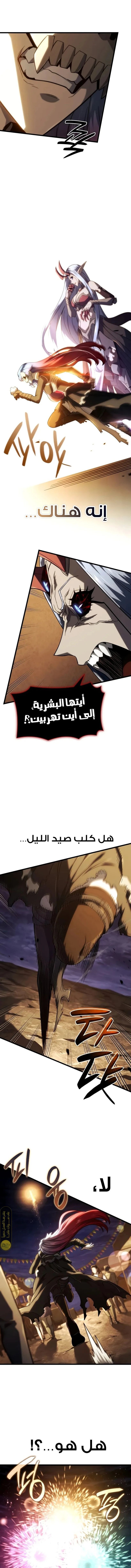 Read Revenge of the Iron-Blooded Sword Hound AR Manga Online