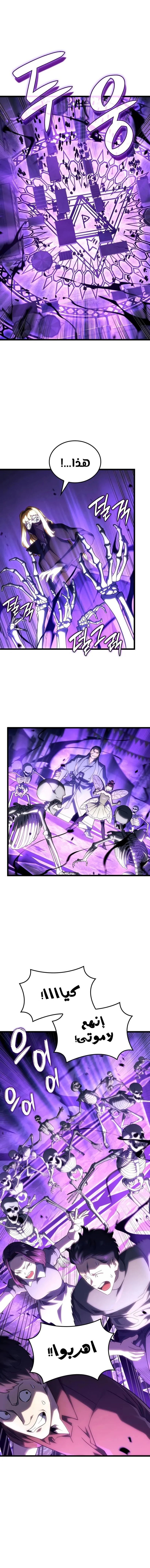 Read Revenge of the Iron-Blooded Sword Hound AR Manga Online