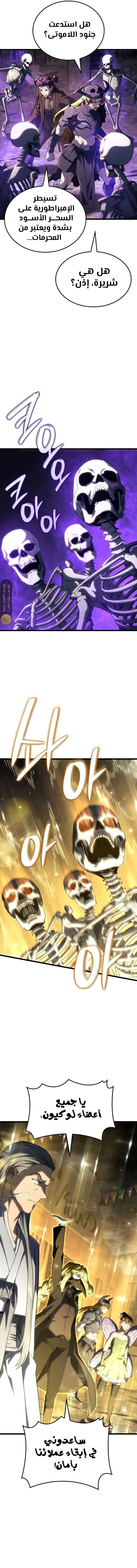 Read Revenge of the Iron-Blooded Sword Hound AR Manga Online
