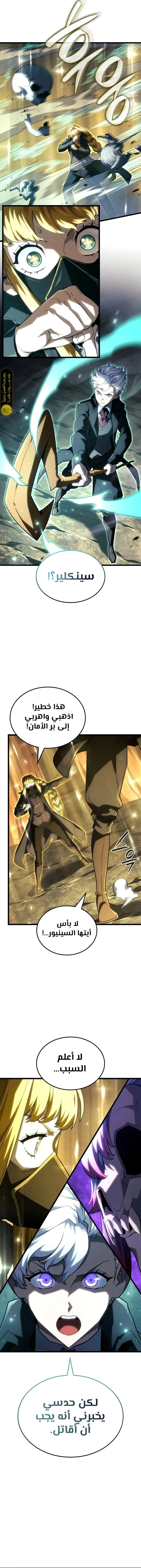 Read Revenge of the Iron-Blooded Sword Hound AR Manga Online