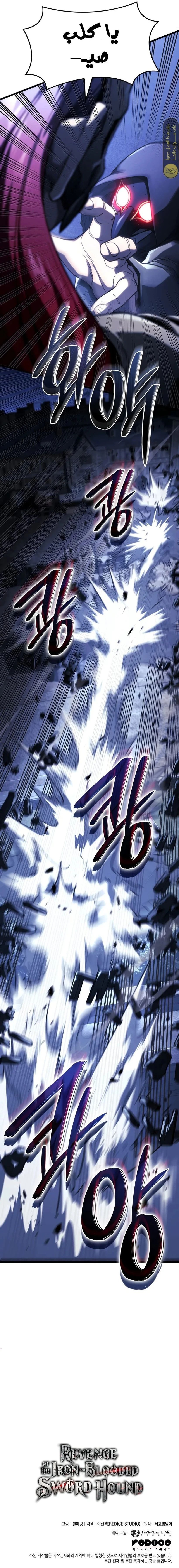 Read Revenge of the Iron-Blooded Sword Hound AR Manga Online