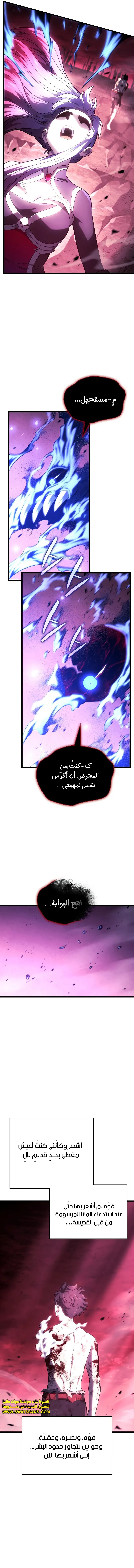 Read Revenge of the Iron-Blooded Sword Hound AR Manga Online